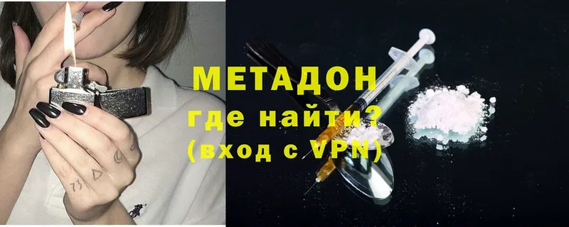 сколько стоит  Аргун  МЕТАДОН methadone 